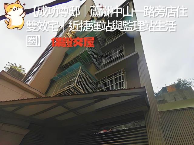 新北蘆洲法拍大樓-2