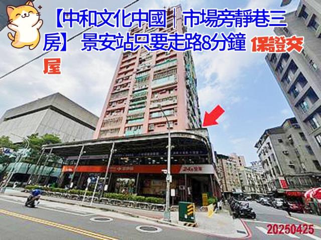 中和大樓法拍-1