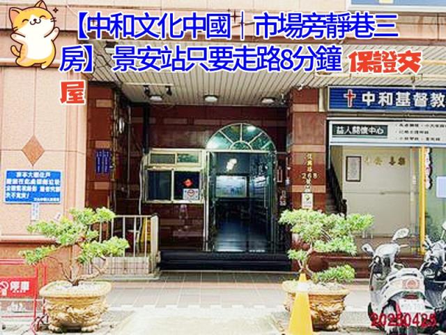 中和大樓法拍-2