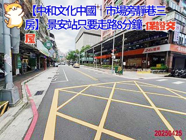 中和大樓法拍-3