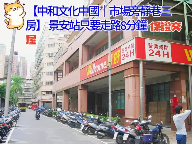 中和大樓法拍-4