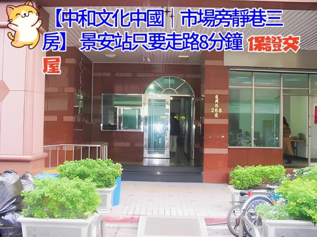 中和大樓法拍-5