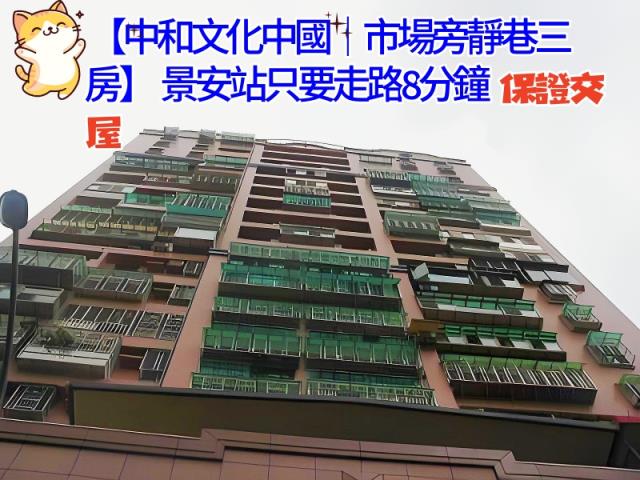 中和大樓法拍-6