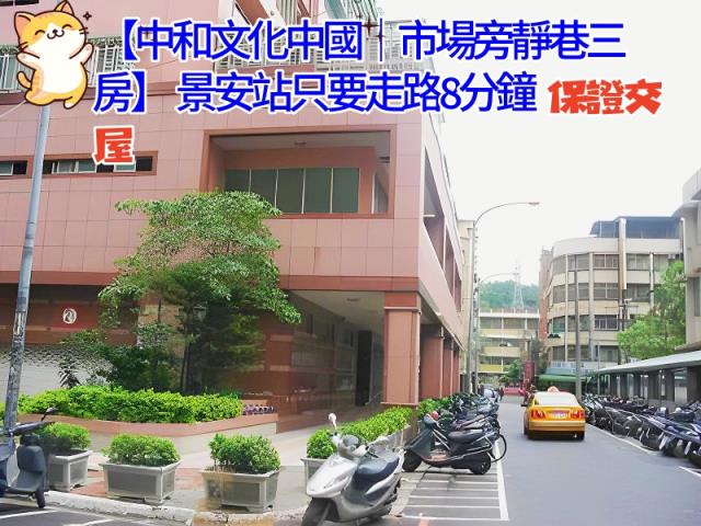 中和大樓法拍-7