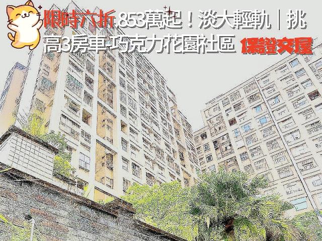 新北大樓法拍-1