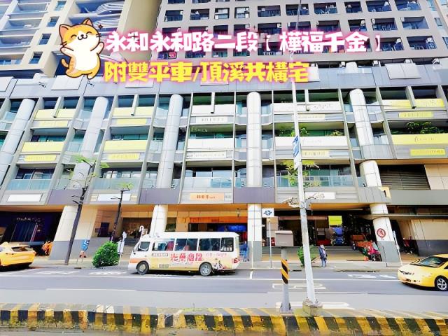 新北永和法拍大樓-4