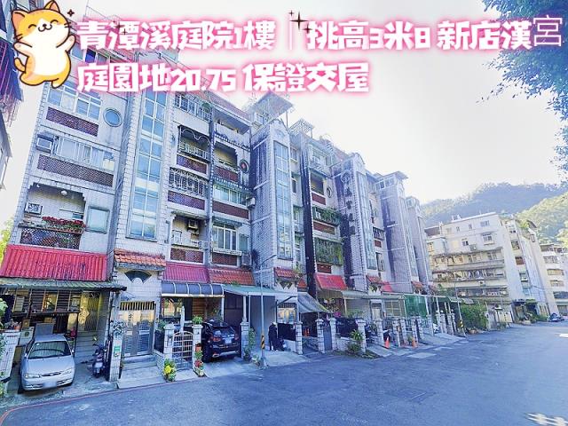 新北新店公寓法拍-3
