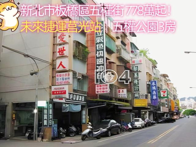 新北板橋公寓法拍-1