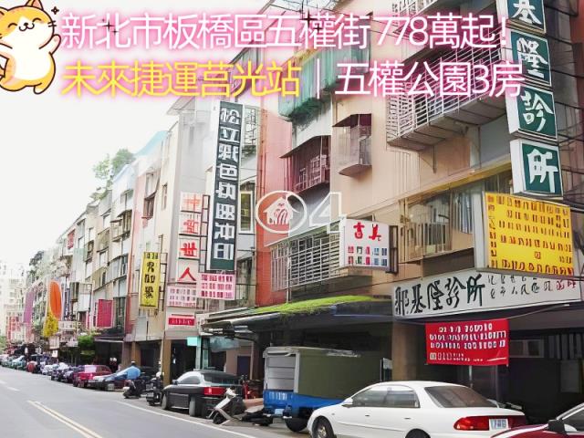 新北板橋公寓法拍-3