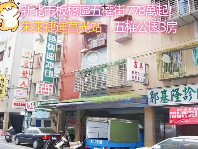 新北板橋公寓法拍-4