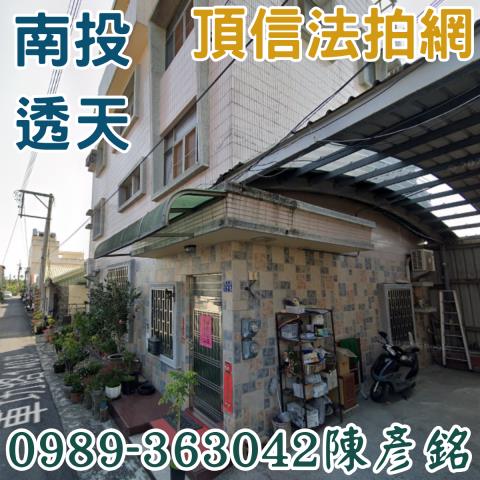 南投市法拍透天-2