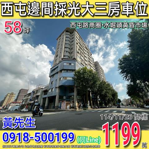 台中西屯法拍大樓-1