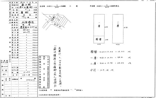 宜蘭蘇澳透天法拍-2