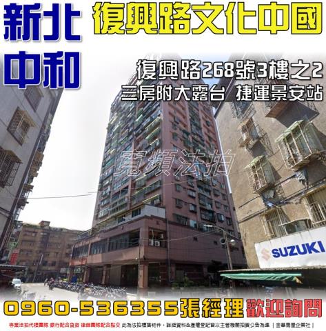 新北大樓法拍-1