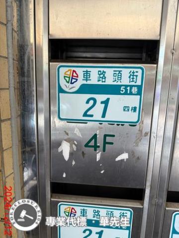 新北公寓拍賣-9