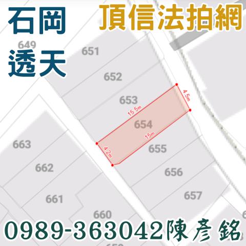 台中石岡透天法拍-2