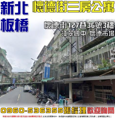 板橋法拍公寓-1