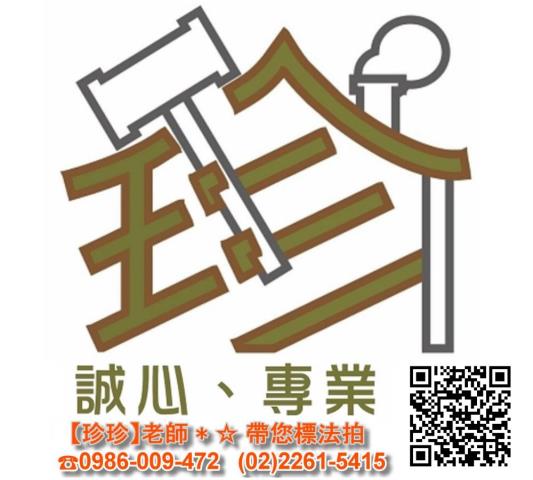 石岡透天拍賣-1