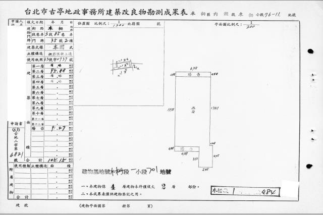 文山區公寓法拍-6