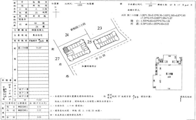 板橋大樓法拍-2