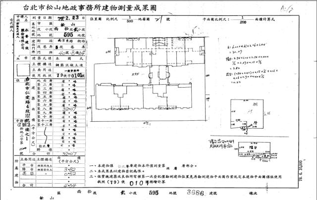 松山法拍大樓-3