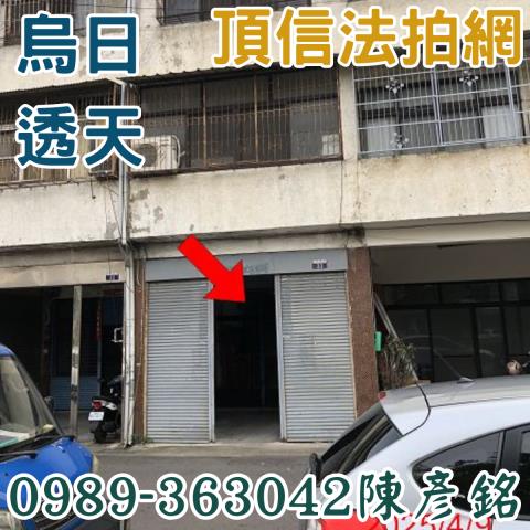 烏日透天拍賣-1