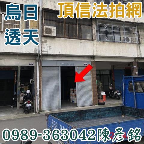 烏日透天拍賣-2