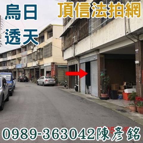 烏日透天拍賣-3