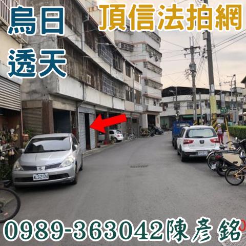 烏日透天拍賣-4