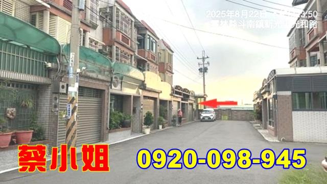 斗南正福路透天法拍屋