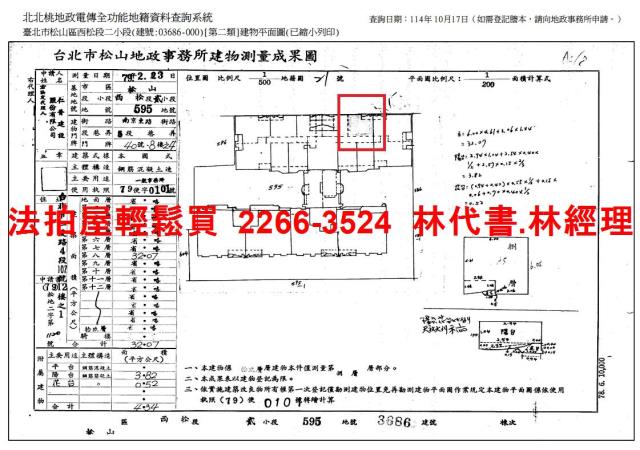 台北松山大樓法拍-15
