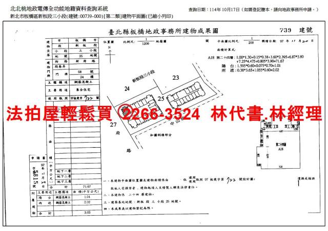 新北板橋大樓法拍-15