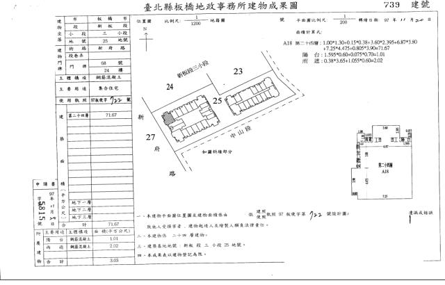 新北板橋法拍大樓-5