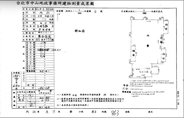 台北法拍大樓-4