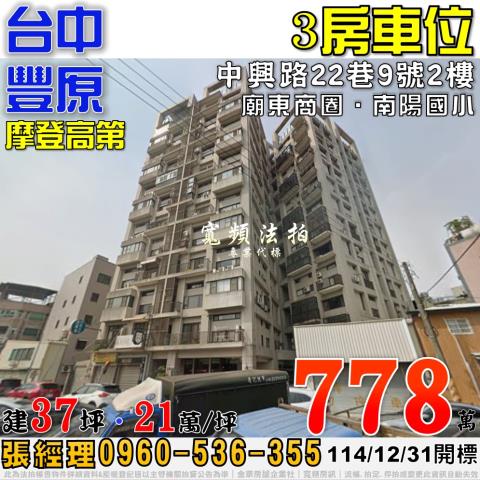 台中法拍大樓-1