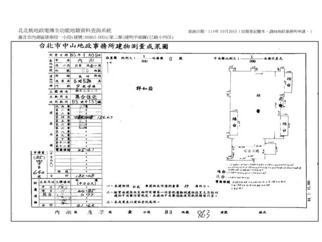台北內湖大樓法拍-2
