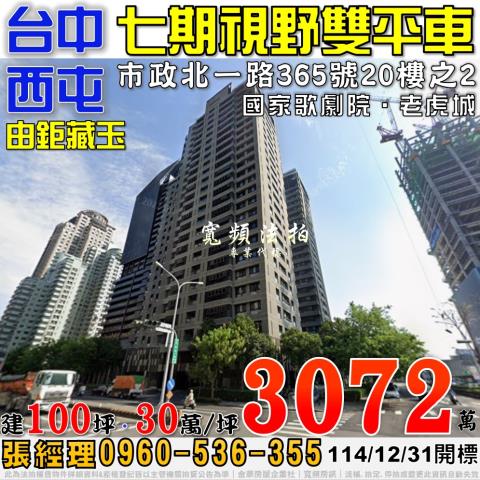 西屯法拍大樓-1