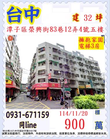 台中法拍華廈-1