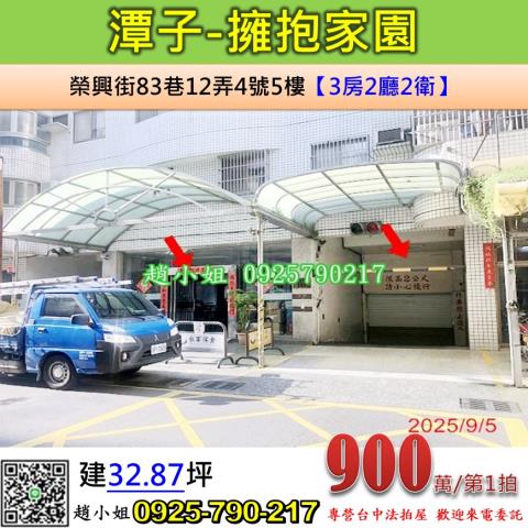 台中潭子華廈法拍-1