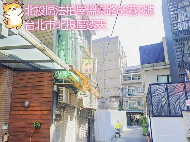 台北北投拍賣透天-3