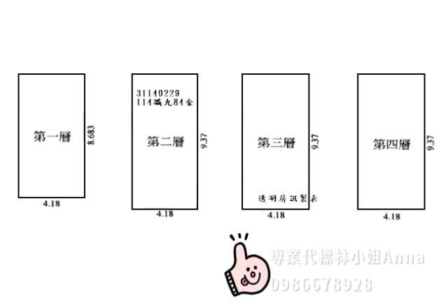 台北萬華透天拍賣-4