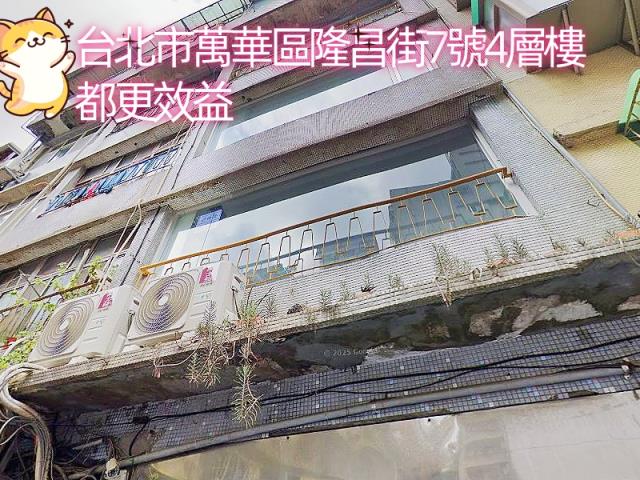 台北萬華透天拍賣-1