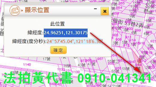八德法拍透天-9