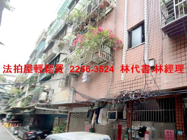 新北公寓拍賣-1