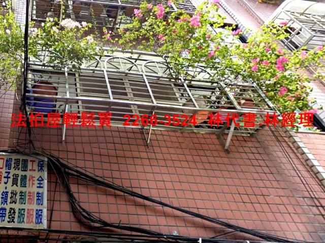 新北公寓拍賣-3