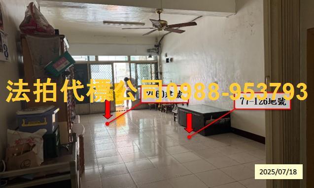 彰化員林透天法拍-2