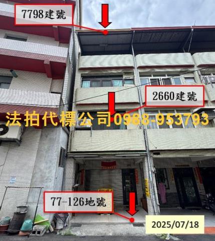 彰化員林透天法拍-1