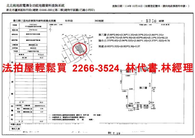 新北蘆洲法拍華廈-11