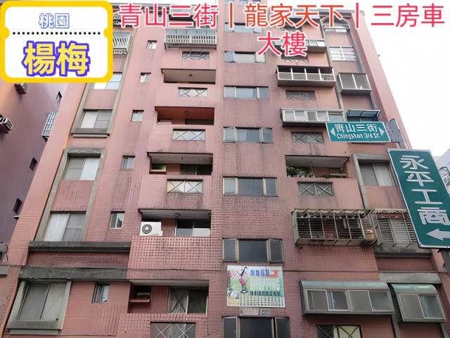 桃園楊梅大樓法拍-2