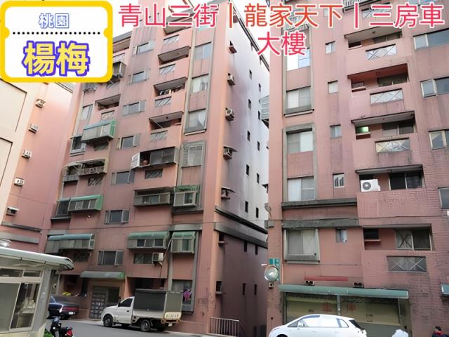 桃園楊梅大樓法拍-3